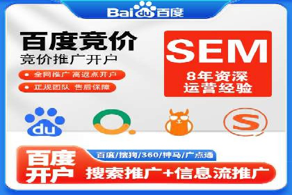 SEM竞价代运营公司如何助力企业实现营销目标